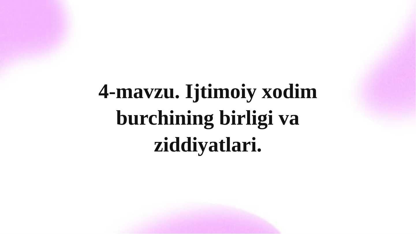 Ijtimoiy xodim burchining birligi va ziddiyatlari