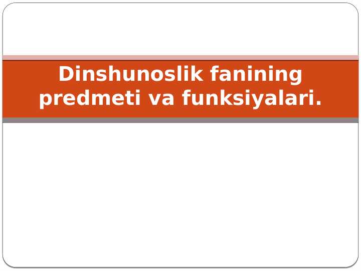Dinshunoslik fanining predmeti va funksiyalari