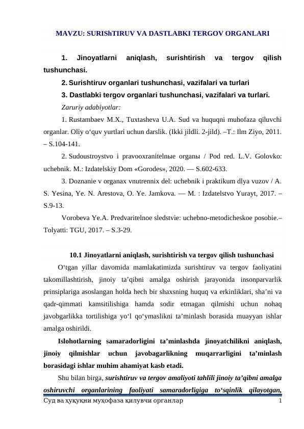SURIShTIRUV VA DASTLABKI TERGOV ORGANLARI