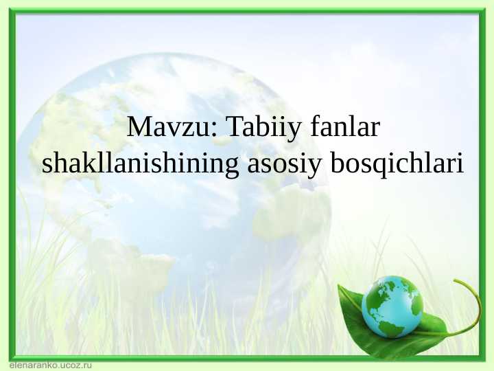 Tabiiy fanlar shakllanishining asosiy bosqichlari