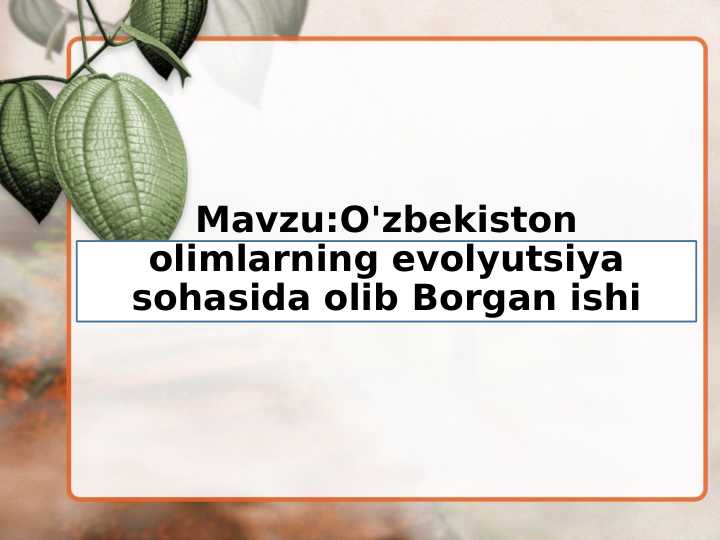 O'zbekiston olimlarning evolyutsiya sohasida olib Borgan ishi