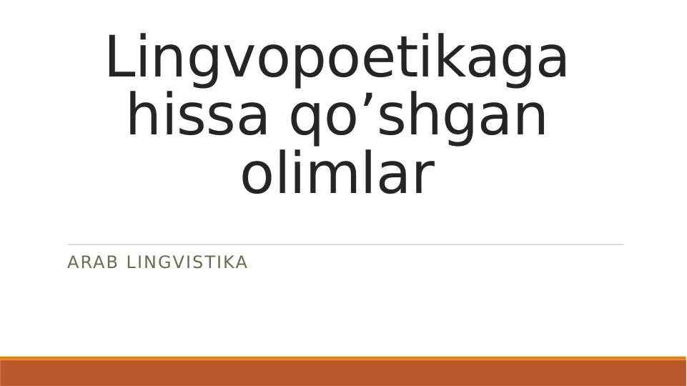 Lingvopoetikaga hissa qo’shgan olimlar | arab lingvistika