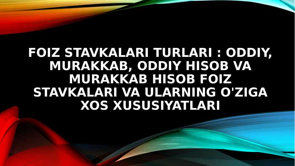 Foiz stavkalari turlari : oddiy, murakkab, oddiy hisob va murakkab hisob foiz stavkalari va ularning o'ziga xos xususiyatlari