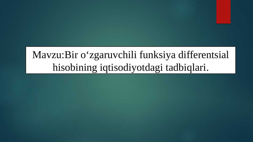 Bir o‘zgaruvchili funksiya differentsial hisobining iqtisodiyotdagi tadbiqlari