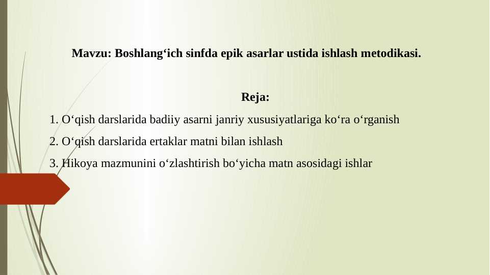 Boshlangʻich sinfda epik asarlar ustida ishlash metodikasi