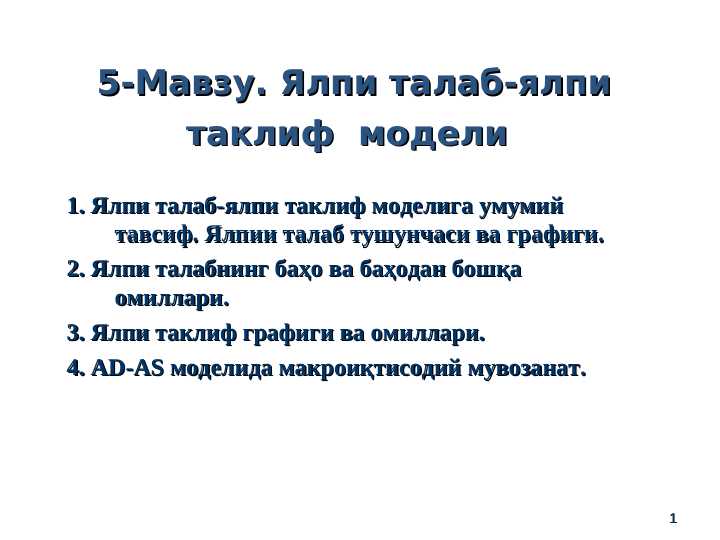 yalpi talab yalpi taklif modeli