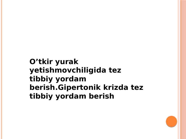 O’tkir yurak yetishmovchiligida tez tibbiy yordam berish.Gipertonik krizda tez tibbiy yordam berish