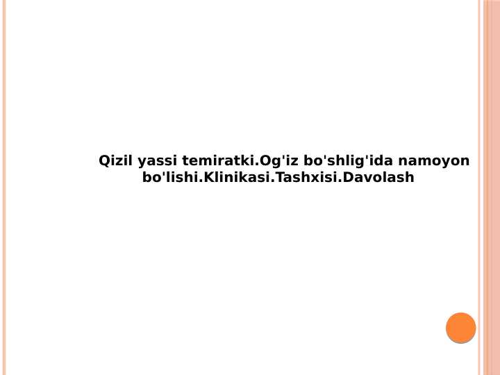 Qizil yassi temiratki.Og'iz bo'shlig'ida namoyon bo'lishi.Klinikasi.Tashxisi.Davolash