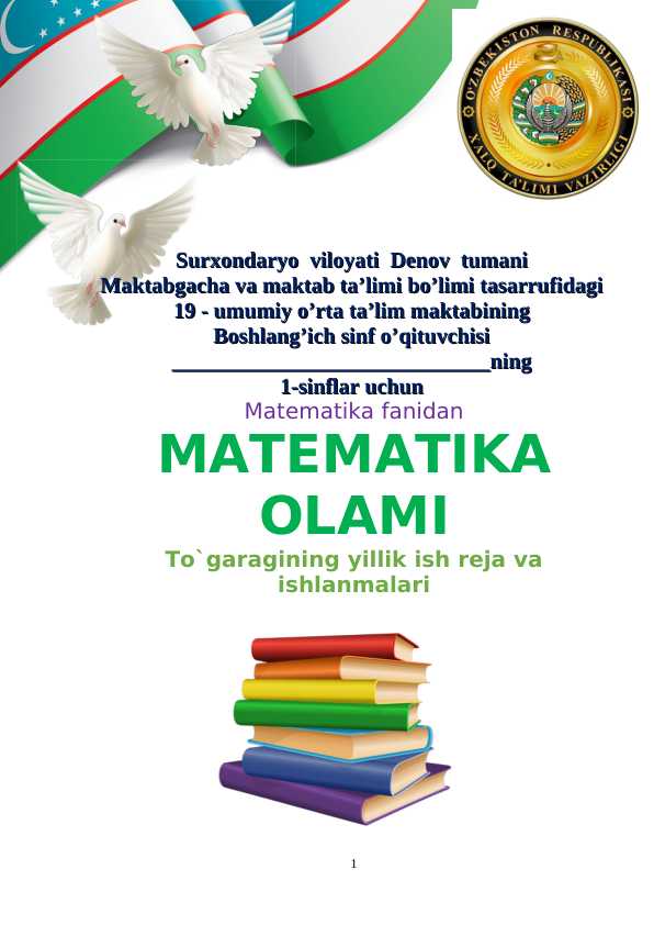 1-sinf matematika toʻgaragi