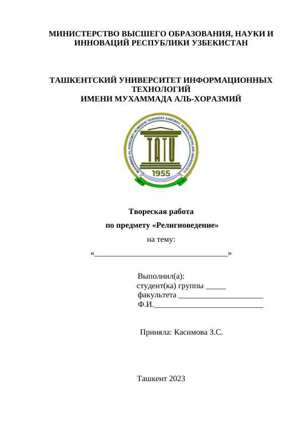 Наука и религия.docx