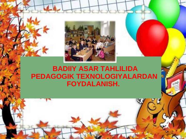 BADIIY ASAR TAHLILIDA PEDAGOGIK TEXNOLOGIYALARDAN FOYDALANISH.