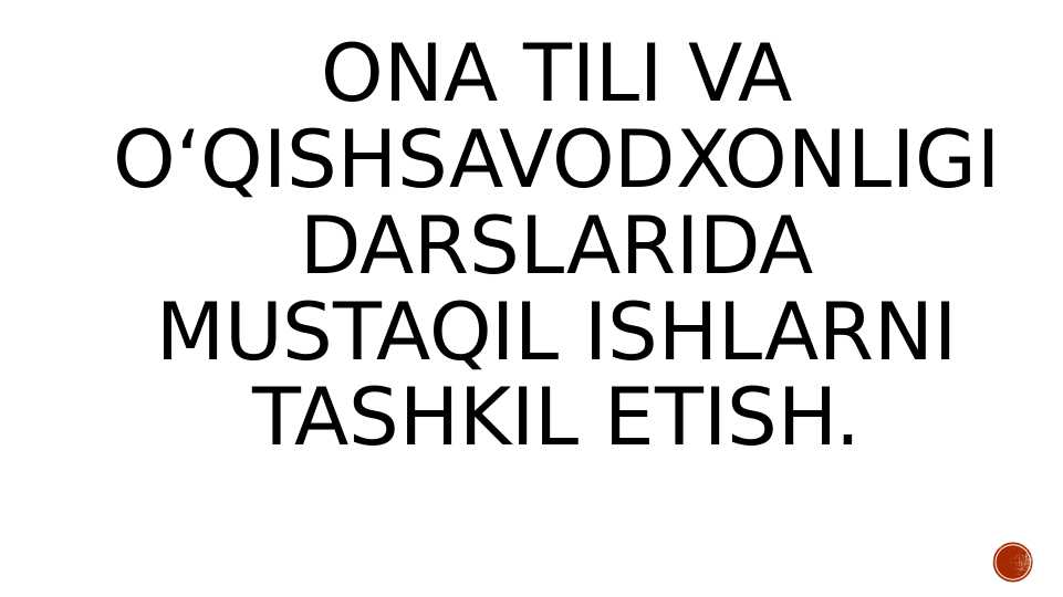 Ona tili va o‘qishsavodxonligi darslarida mustaqil ishlarni tashkil etish