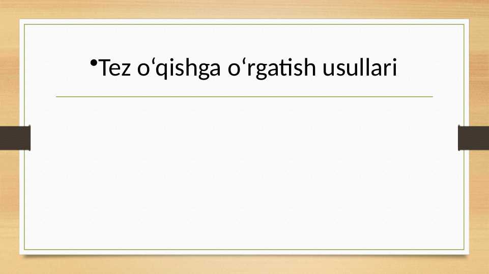 Tez o‘qishga o‘rgatish usullari