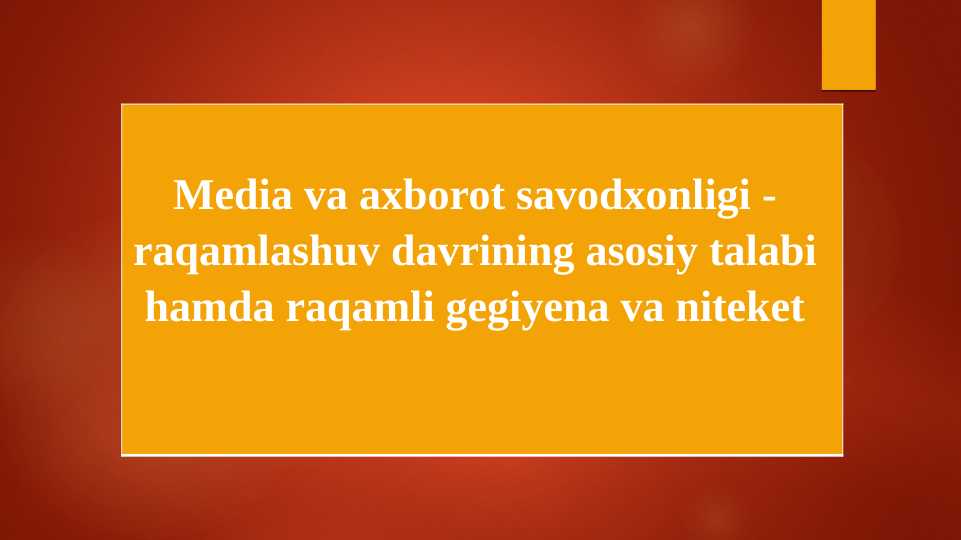 Media va axborot savodxonligi -raqamlashuv davrining asosiy talabi hamda raqamli gegiyena va niteket
