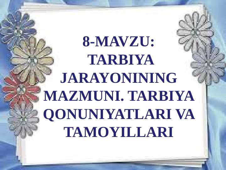 TARBIYA JARAYONINING MAZMUNI. TARBIYA QONUNIYATLARI VA TAMOYILLARI