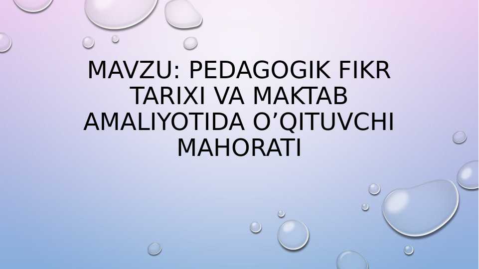Pedagogik fikr tarixi va maktab amaliyotida o’qituvchi mahorati
