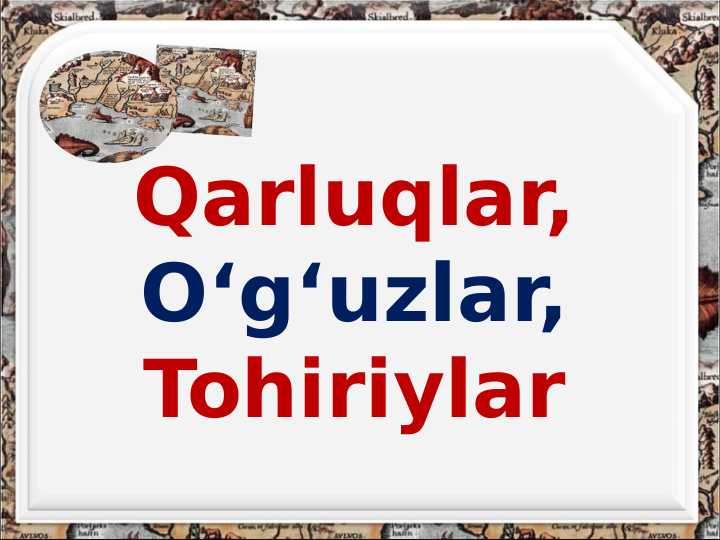 Qarluqlar, O‘g‘uzlar, Tohiriylar