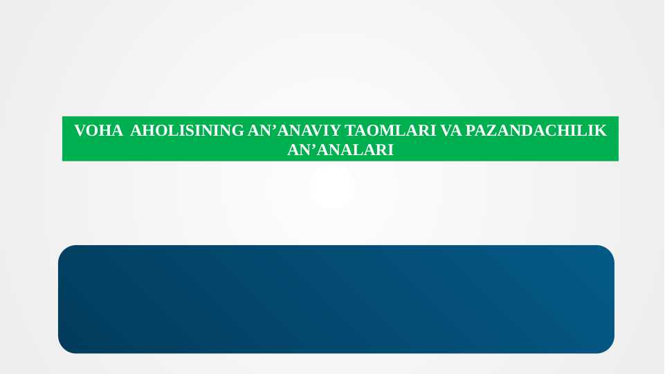 VOHA  AHOLISINING AN’ANAVIY TAOMLARI VA PAZANDACHILIK AN’ANALARI