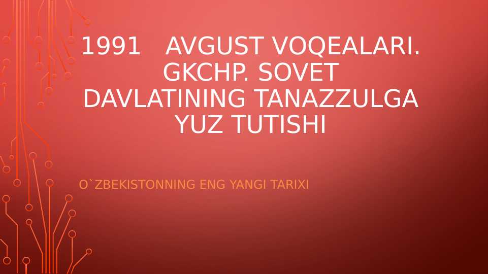 1991   avgust voqealari. GKCHP. Sovet davlatining tanazzulga yuz tutishi