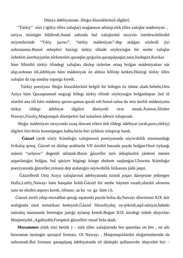 Dúnya ádebiyatınan .Shıǵıs klassikleriniń úlgileri