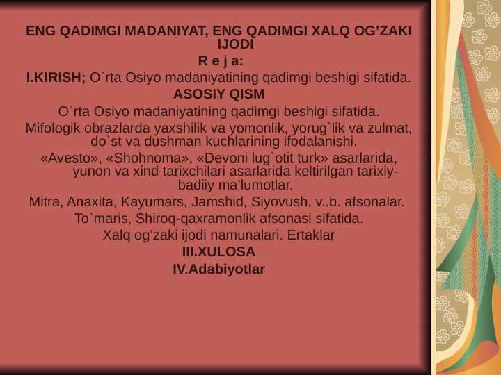 ENG QADIMGI MADANIYAT, ENG QADIMGI XALQ OG’ZAKI IJODI