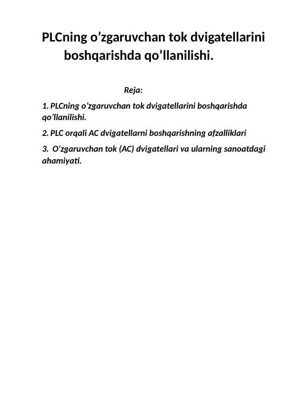 PLCning o’zgaruvchan tok dvigatellarini          boshqarishda qo’llanilishi.