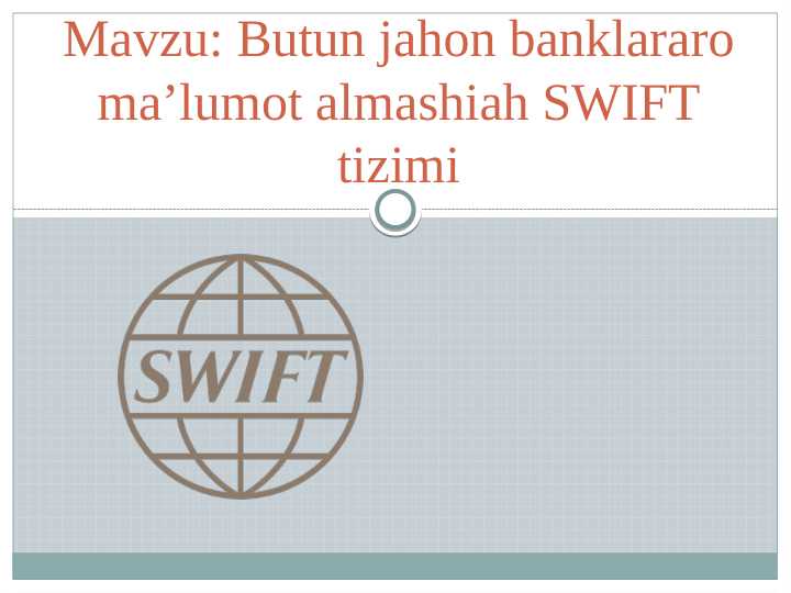 Butun jahon banklararo ma’lumot almashiah SWIFT tizimi