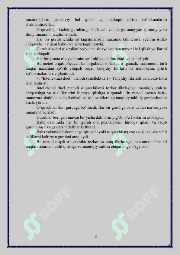 Ommalashtirish, Metodik tavsiya