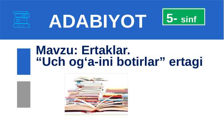 Ertaklar. “Uch og‘a-ini botirlar” ertagi