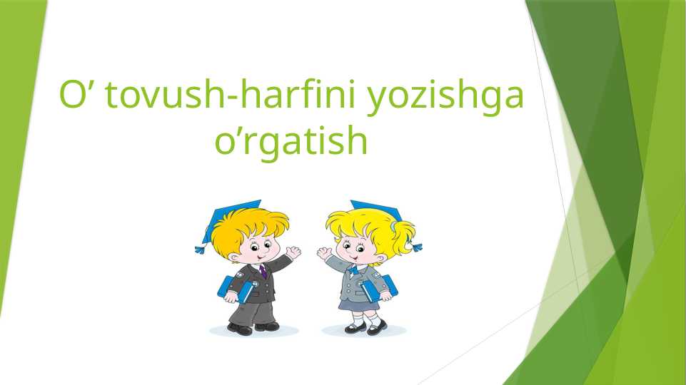 O’ tovush-harfini yozishga o’rgatish Harflarga Slaydt Ҳарфларга слайтлар