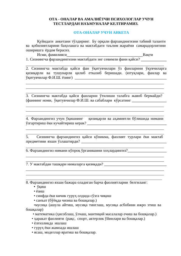 Ota onalar uchun farzandlarining qobiliyatlarini aniqlash bo'yicha anketa