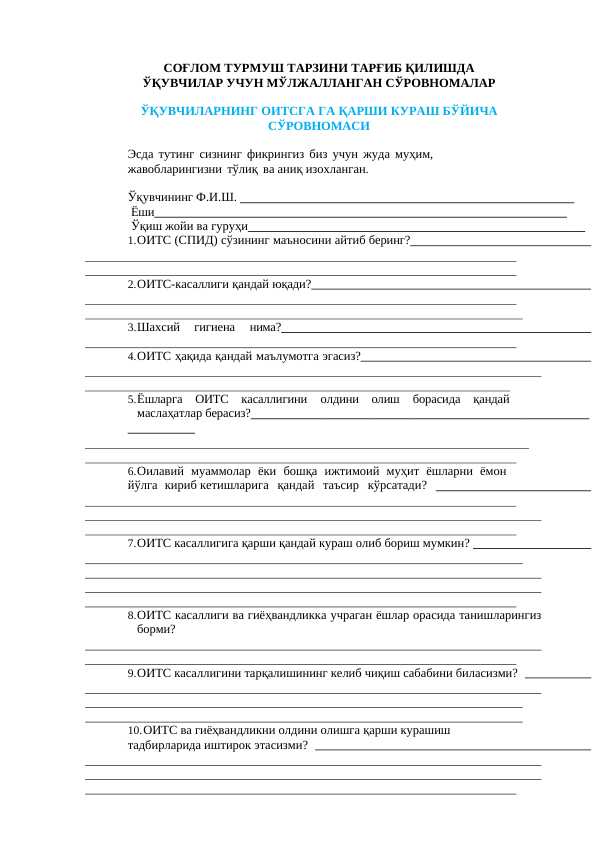 Sog'lom turmush tarzini targ'ib qilish uchun so'rovnomalar