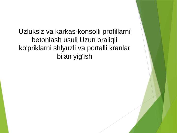 Uzluksiz va karkas-konsolli profillarni betonlash usuli Uzun oraliqli ko'priklarni shlyuzli va portalli kranlar bilan yig'ish