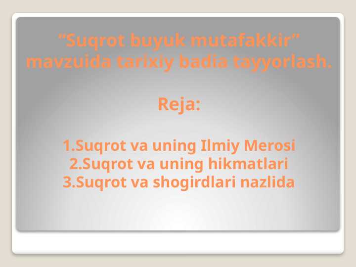 Suqrot buyuk mutafakkir mavzuida tarixiy badia tayyorlash.