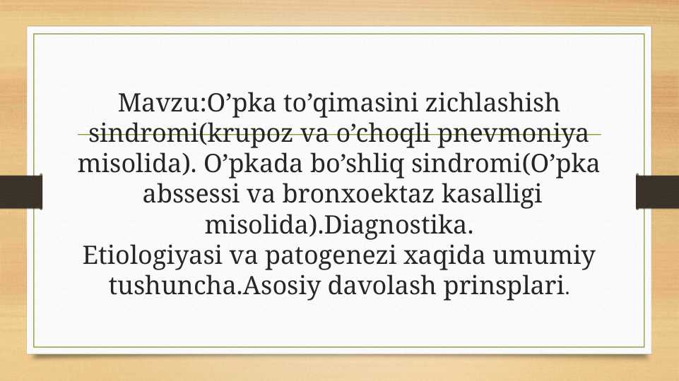 O’pka to’qimasini zichlashish sindromi . O`pkada bo’shliq sindromi