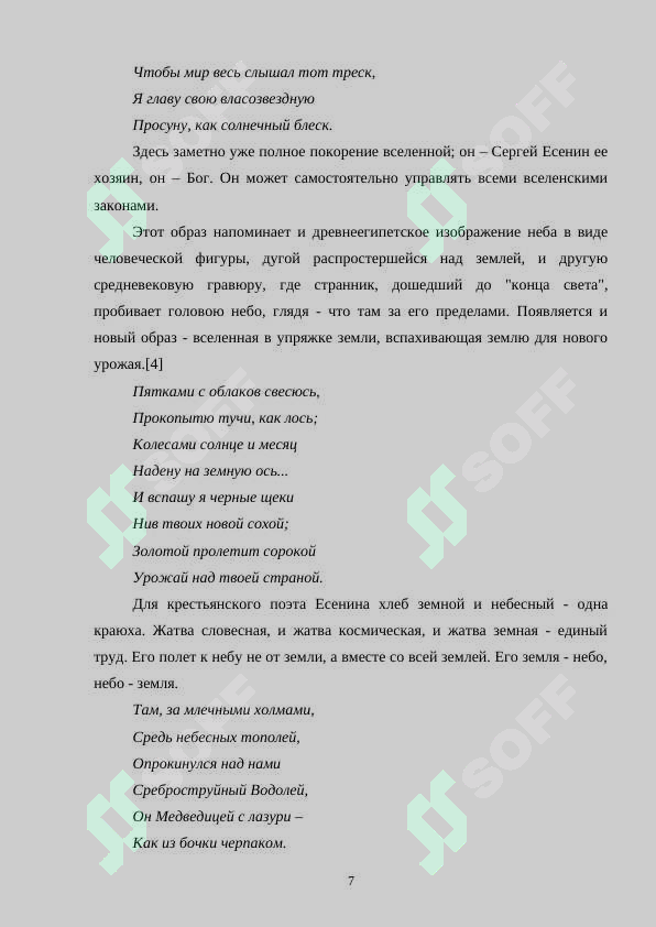 sellerImage