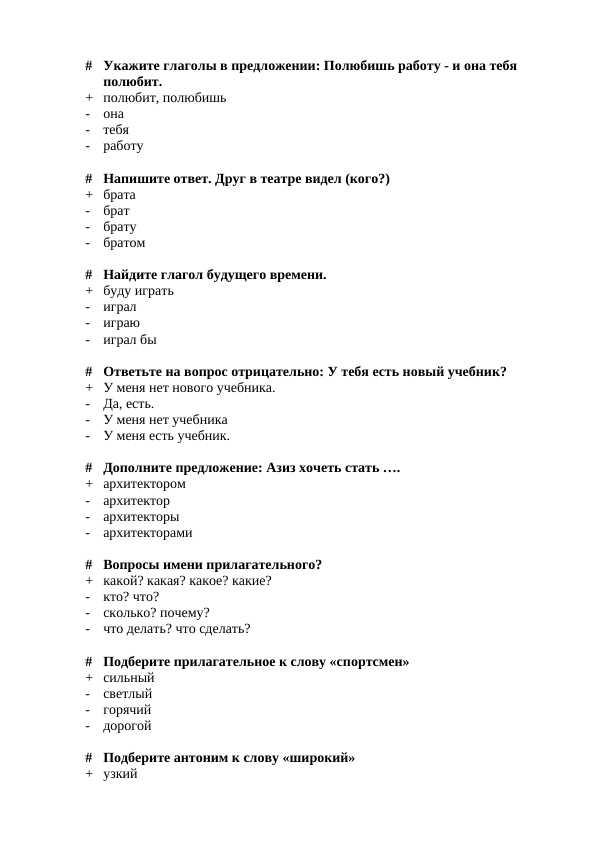 Rus tilidan test savollari javoblari bilan