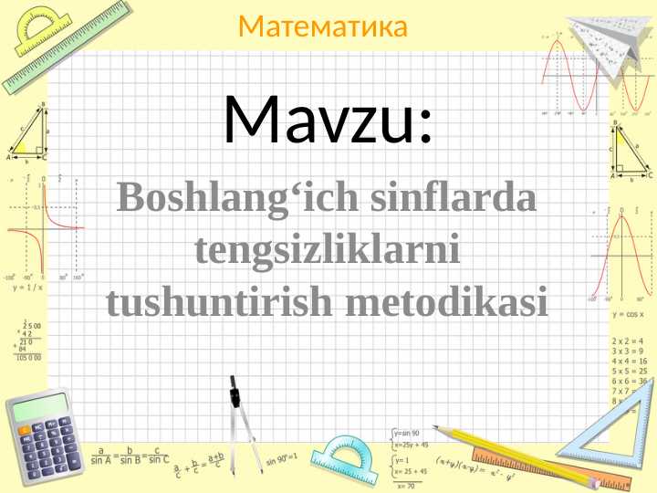 Boshlangʻich sinflarda tengsizliklarni tushuntirish metodikasi