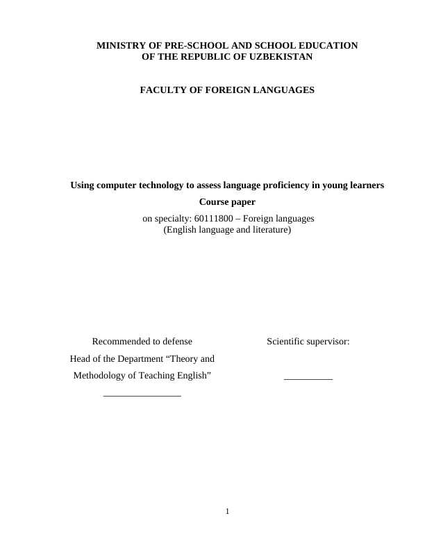 Using computer technology to assess language proficiency in young learners Course paper