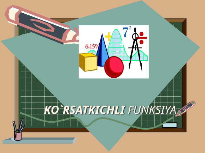 KO`RSATKICHLI FUNKSIYA