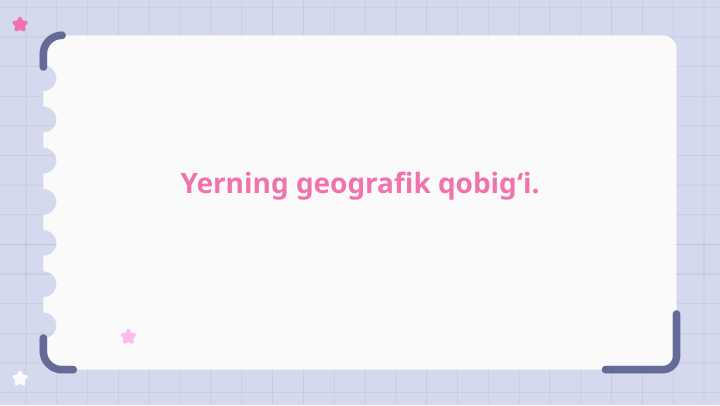 Yerning geografik qobigʻi