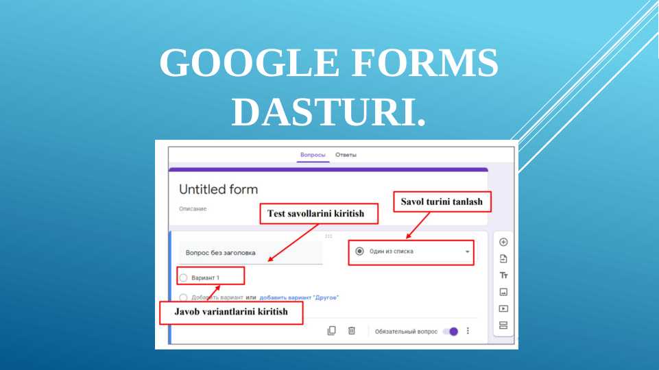 GOOGLE FORMS DASTURI