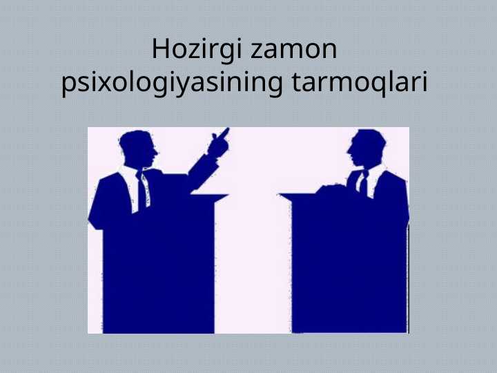 Hozirgi zamon psixologiyasining tarmoqlari