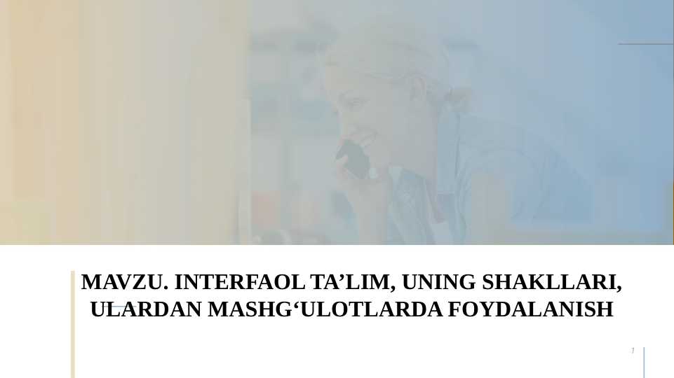 INTERFAOL TA’LIM, UNING SHAKLLARI, ULARDAN MASHG‘ULOTLARDA FOYDALANISH