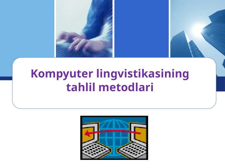 Kompyuter lingvistikasining tahlil metodlari