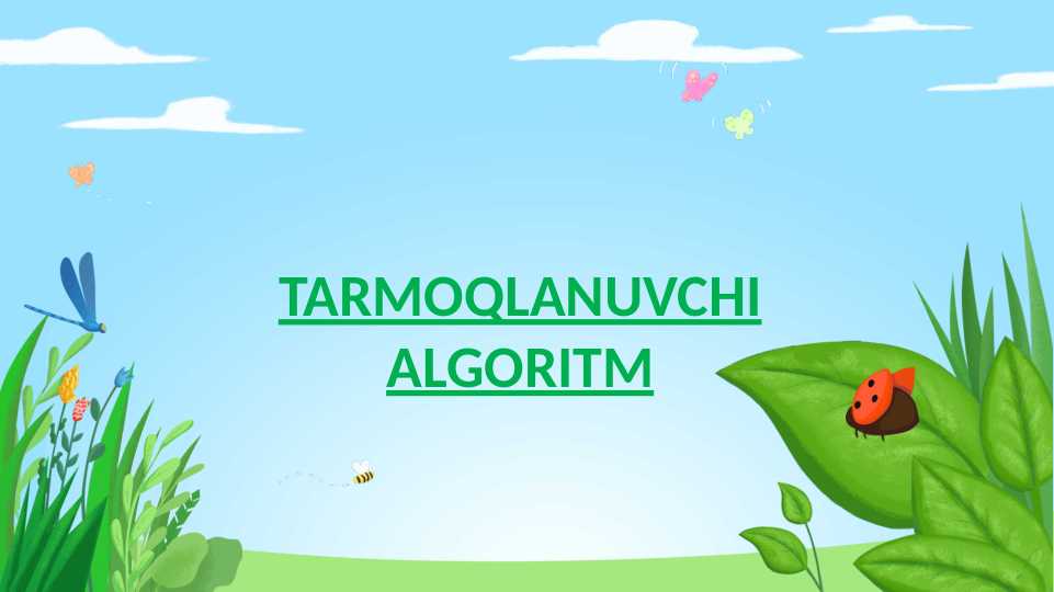 TARMOQLANUVCHI ALGORITM
