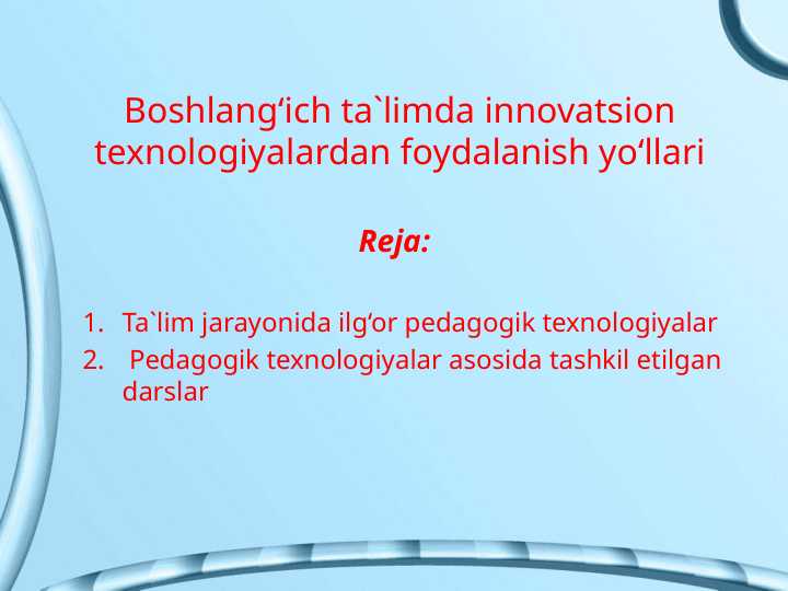 Boshlang‘ich ta`limda innovatsion texnologiyalardan foydalanish