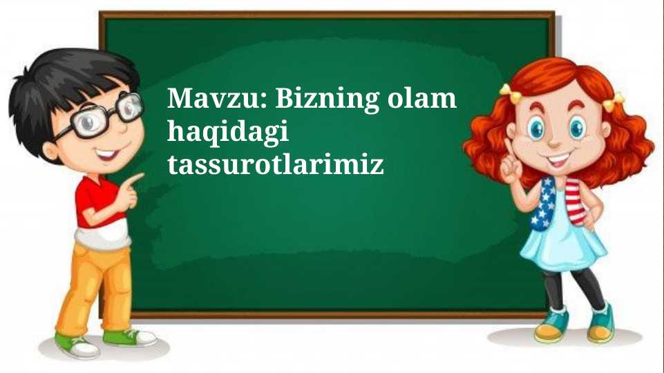 Bizning olam haqidagi tassurotlarimiz
