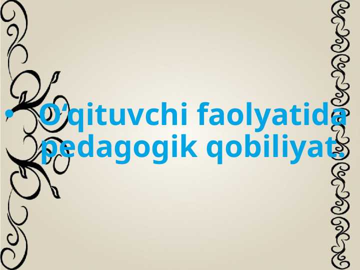 O‘qituvchi faolyatida pedagogik qobiliyat