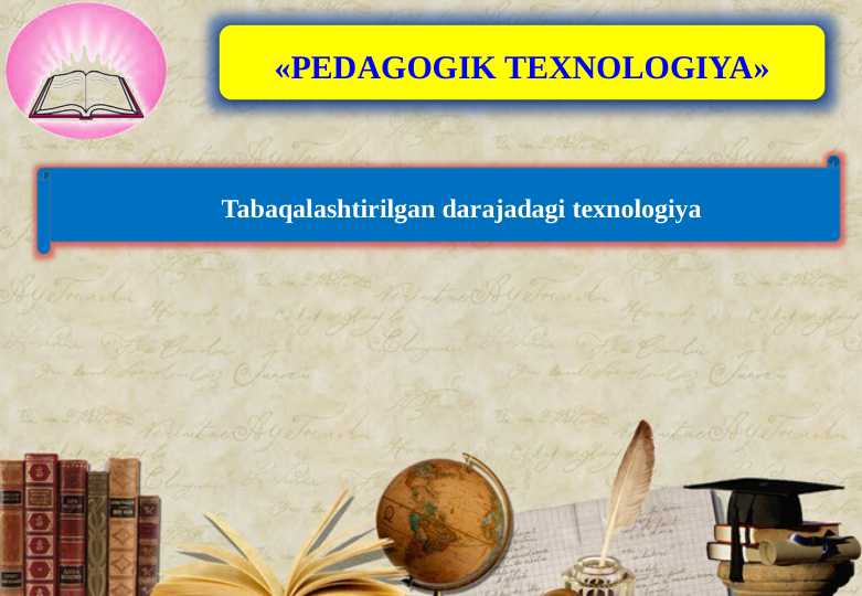 Tabaqalashtirilgan darajadagi texnologiya